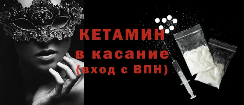 Кетамин ketamine  наркошоп  Дегтярск 