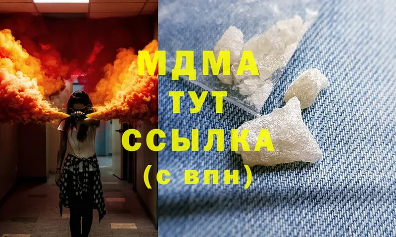 ОМГ ОМГ как войти  маркетплейс как зайти  Дегтярск  МДМА crystal  как найти наркотики 